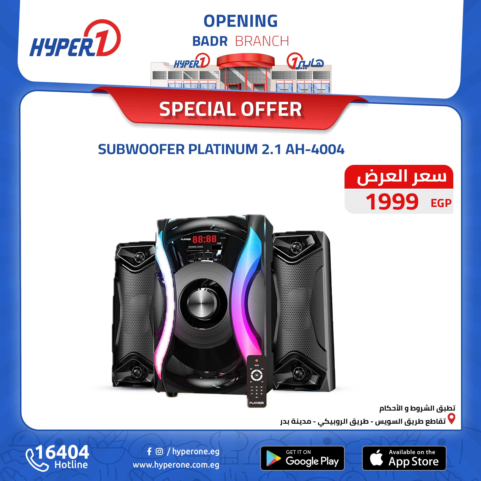 hyper-one offers from 13oct to 30oct 2024 عروض هايبر وان من 13 أكتوبر حتى 30 أكتوبر 2024 صفحة رقم 72